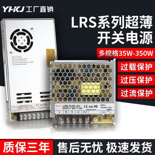 LRS开关电源lrs-100-24变压器220V转直流24V12Vled电源lrs-350-24