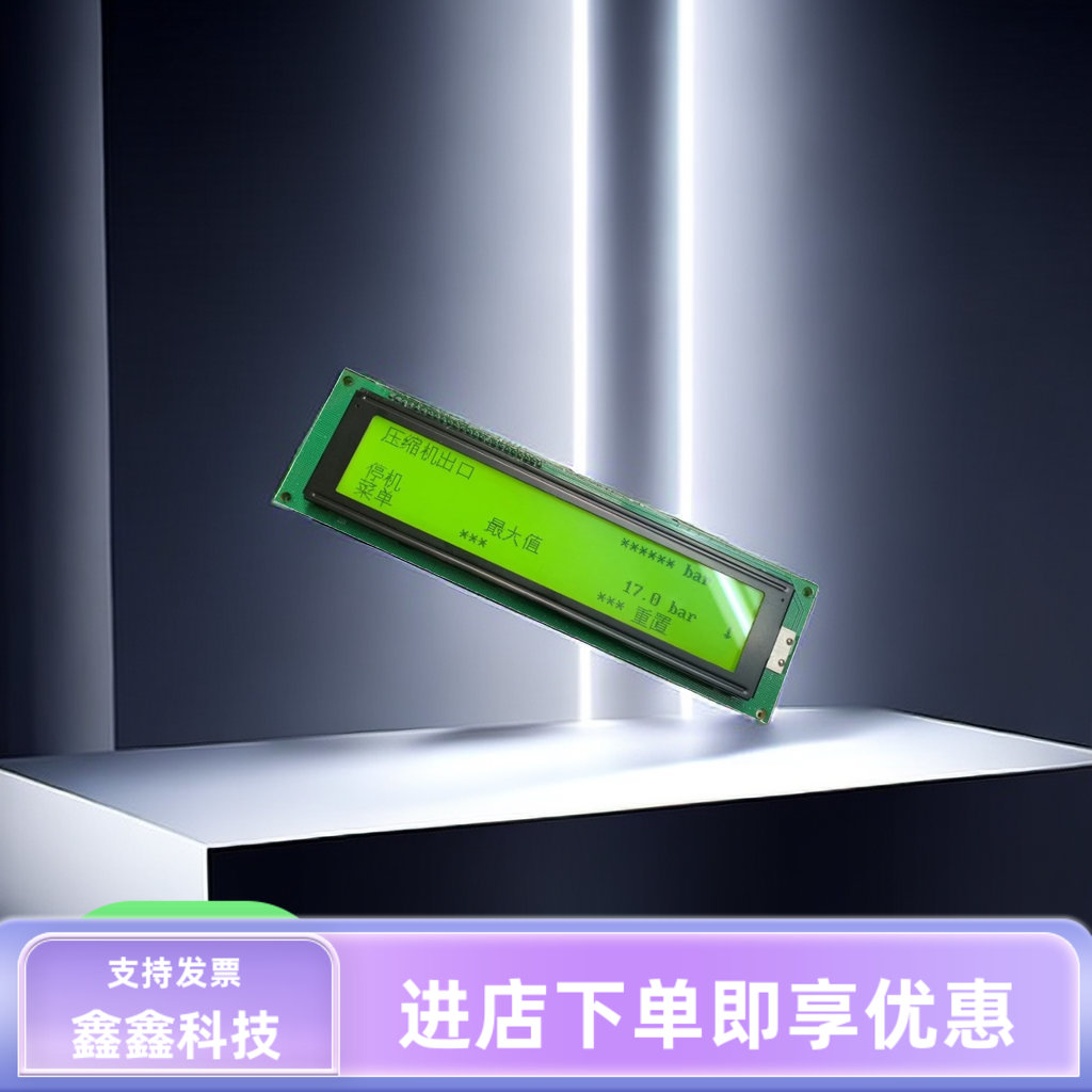 阿特拉斯控制器显示器屏幕1900071292空压机液晶屏显示器配件齐全