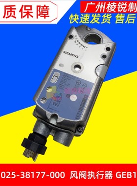适用约克空调GEB131.1U风阀液位025-38177-000节流孔板执行器全新