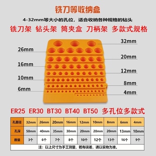 圆形盒刀架螺栓钻头盒数控放置架铣刀收纳盒阶梯式丝锥收放刀具架