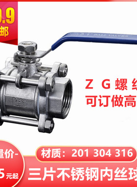 304 316不锈钢三片式球阀Q11F16P 内螺纹DN15 25 4分6分1寸2寸