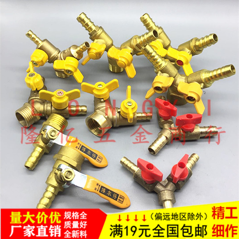 铜插管宝塔球阀开关内丝外丝放水气软管一进两出阀门4分8 10 12mm