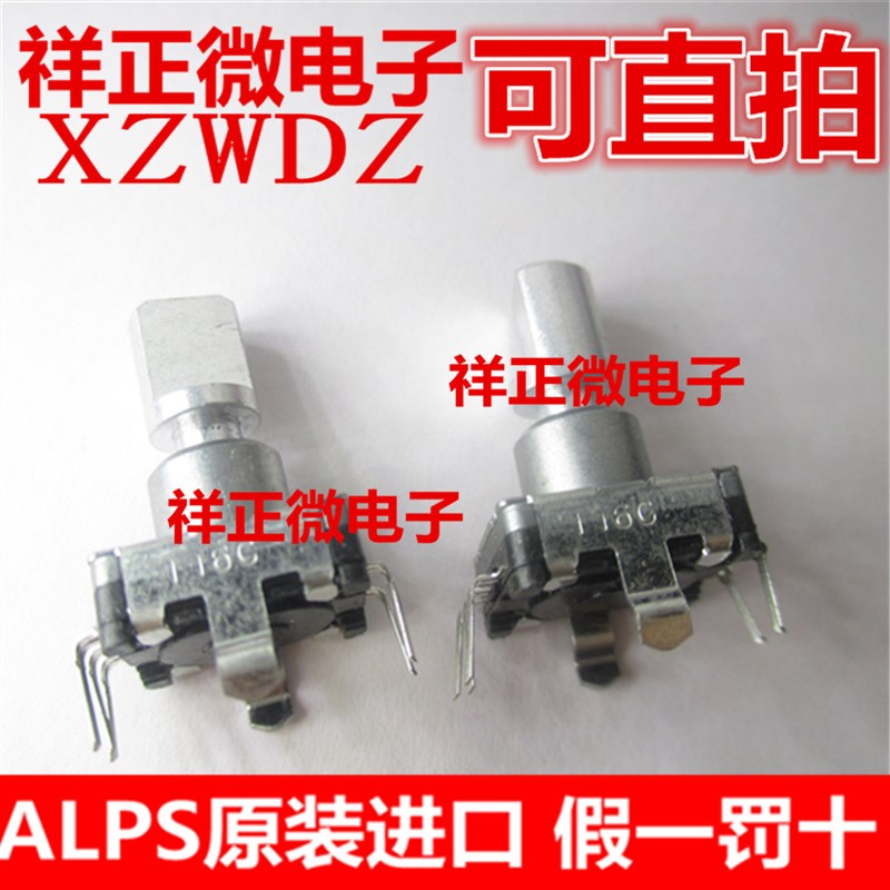 日本ALPS编码器EC11N1525404车载旋转开关15脉冲电位器30位15轴