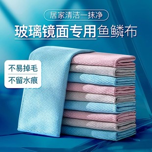 鱼鳞抹布镜面保洁巾擦玻璃抹布无痕吸水不掉毛家用清洁鱼鳞布
