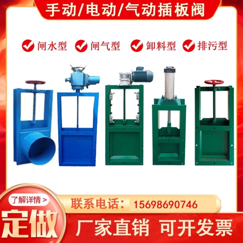 手动插板阀电动气动闸板阀不锈钢闸阀卸料阀方口排污阀阀门水闸阀