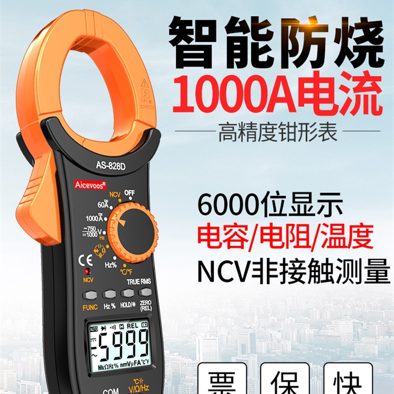 福禄克高精度钳形表万用表数字电流表钳型钳流万能表交直流全自动