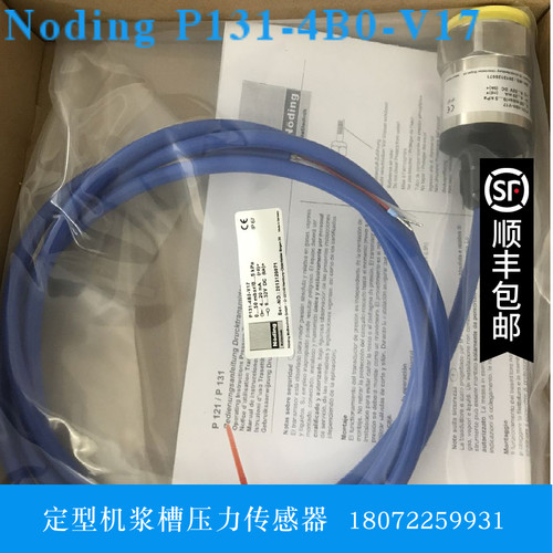 Noding P131-4B0-V17 立信定型机浆槽液位传感器P131-4BO-V17现货