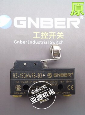 原装 GNBER 限位行程微动开关RZ-15GW49S-B3 15GW54S-B3 15A 250V