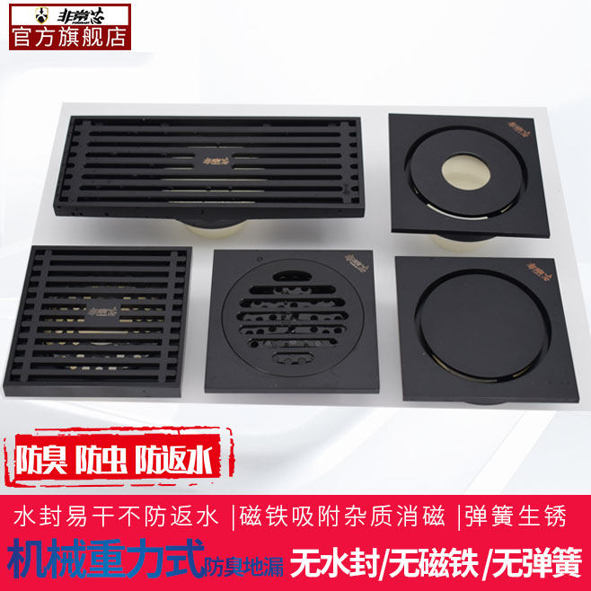 地漏黑色全铜防臭卫生间淋浴室洗衣机阳台隐形防虫防反水重力50,童鞋/婴儿鞋/亲子鞋,量脚器,淘宝优惠券,粉丝福利购,淘宝优惠卷