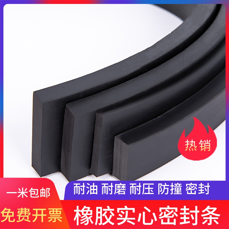 三元乙丙发泡海绵橡胶条密封条epdm配电柜箱黑色平板橡胶矩形方形