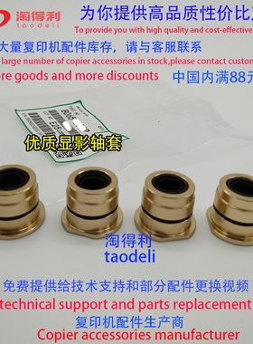 适用理光mp7502 7501 7503 8000 8001 7500显影轴套 轴承 密封550