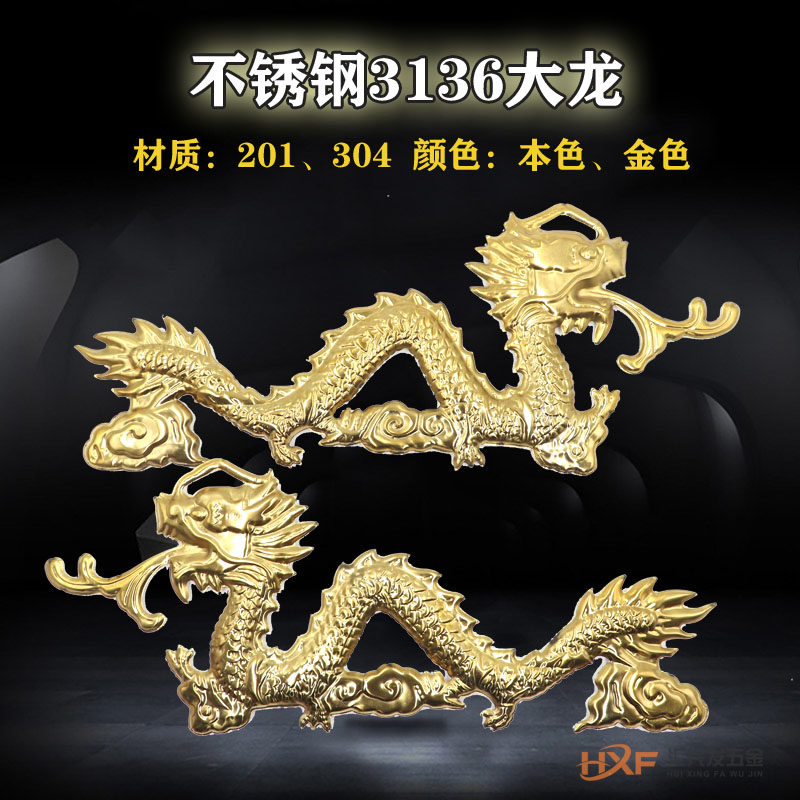 304不锈钢门花装饰配件庭院大门焊接冲压花3136金大龙围栏护栏
