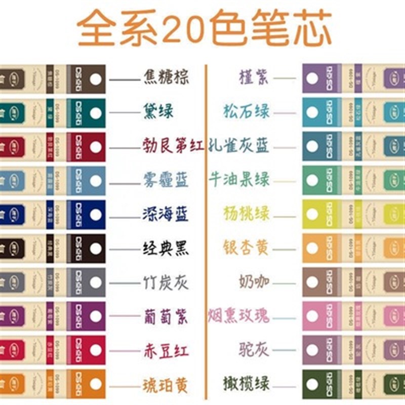 点石099复古中性笔配套笔芯0.5mm速干子弹头学生按动水笔彩色替芯