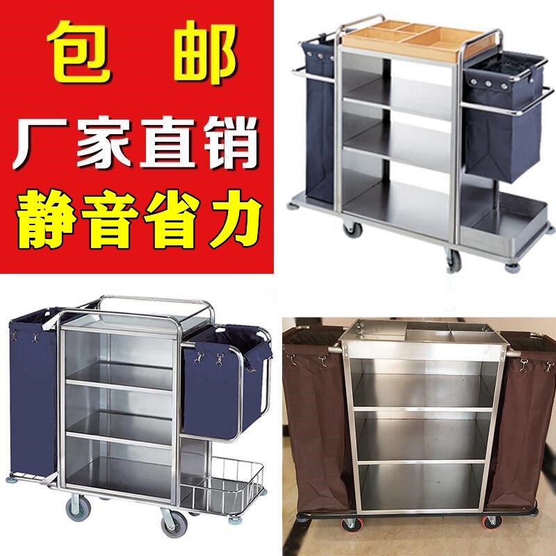酒店布草车宾馆客房服务车清洁保洁车工作车静音不锈钢推车双边车