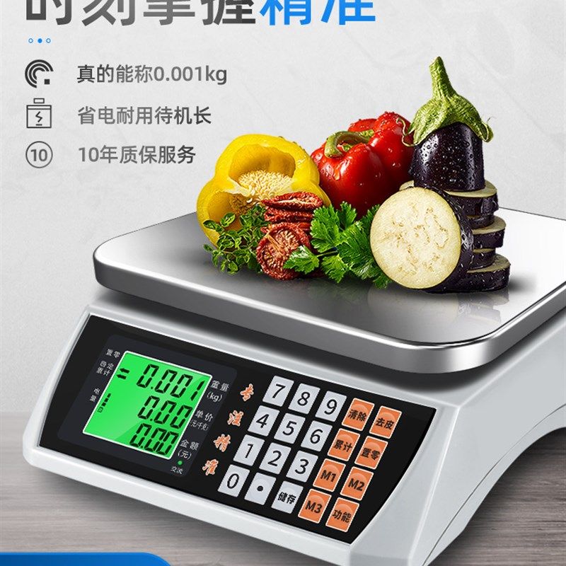 电子秤商用小型台秤30kg公斤高精度称重秤家用厨房烘焙卖菜用克称,童鞋/婴儿鞋/亲子鞋,量脚器,淘宝优惠券,粉丝福利购,淘宝优惠卷