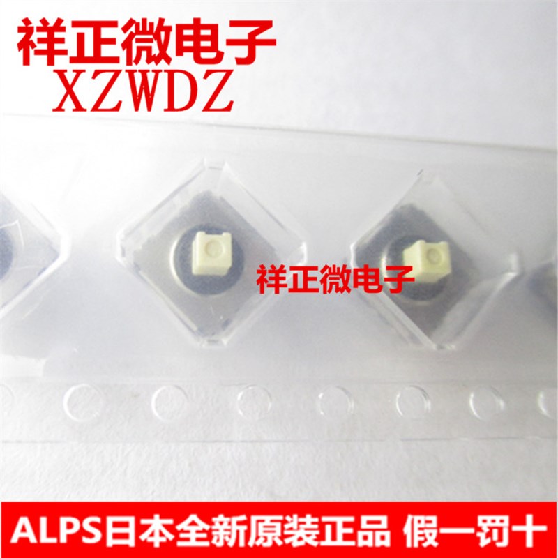 日本ALPS SKRVABE010 五向开关 手机导航键6.5*6.5 多方向按键
