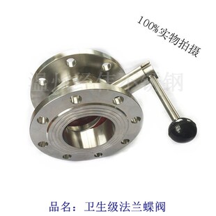 厂家直销法兰蝶阀304材质不锈钢涡轮阀门手动dn100开关DN25拧螺栓