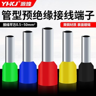 管型预绝缘接线端子VE1512护套针形冷压0508线鼻子6012铜欧式