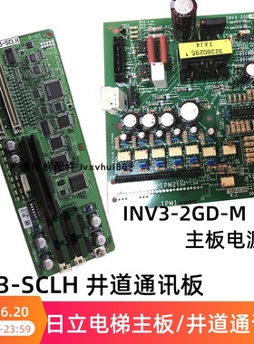 日立电梯INV3-2GD-M主板LO-039 30004046 UA3-SCLH 31274181主板