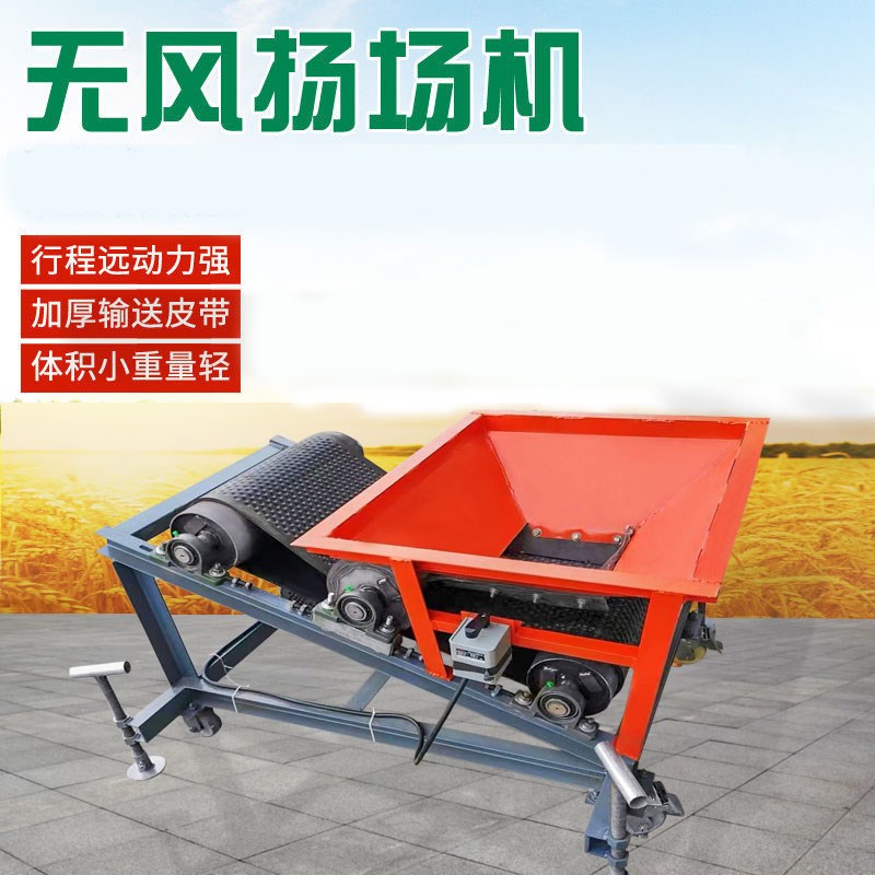 新款移动式地面抛粮机小麦玉米大功率抛远机无风扬场机上跺抛高机
