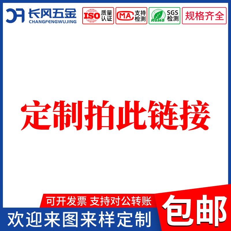 非标定制螺丝定做螺母铆钉螺柱螺栓车件铜件不锈钢紧固件加工订做