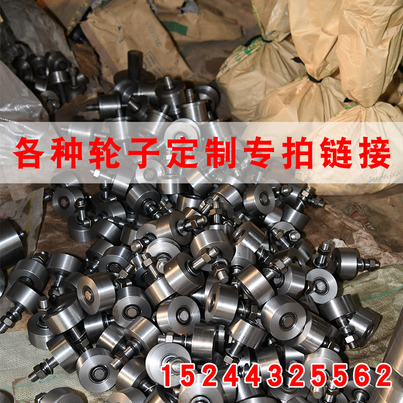 定做单边火车轨道轮/工字钢滑轮/槽钢轮/角铁轮/圆管滑轮实心平轮