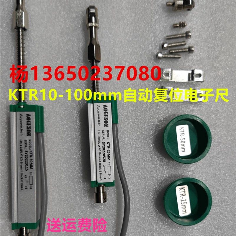 KTR-25MM微型弹簧自动复位式电子尺KTR-50 75 100 125 150 200mm,童装/婴儿装/亲子装,儿童装饰手表,淘宝优惠券,粉丝福利购,淘宝优惠卷