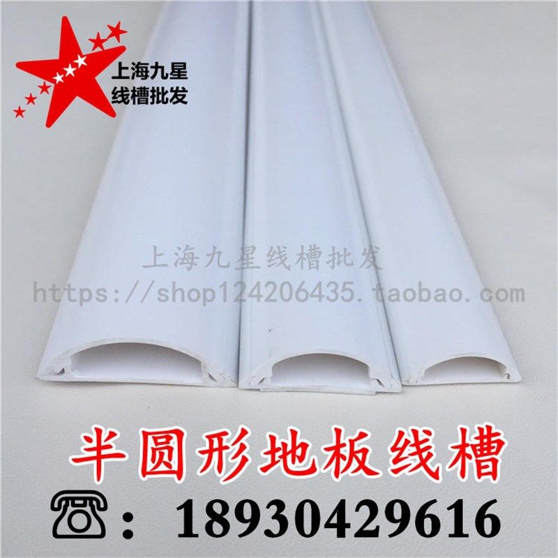 3号带胶加厚PVC线槽地面明装地板槽网络布线槽弧型半圆形线槽3CM,童鞋/婴儿鞋/亲子鞋,量脚器,淘宝优惠券,粉丝福利购,淘宝优惠卷