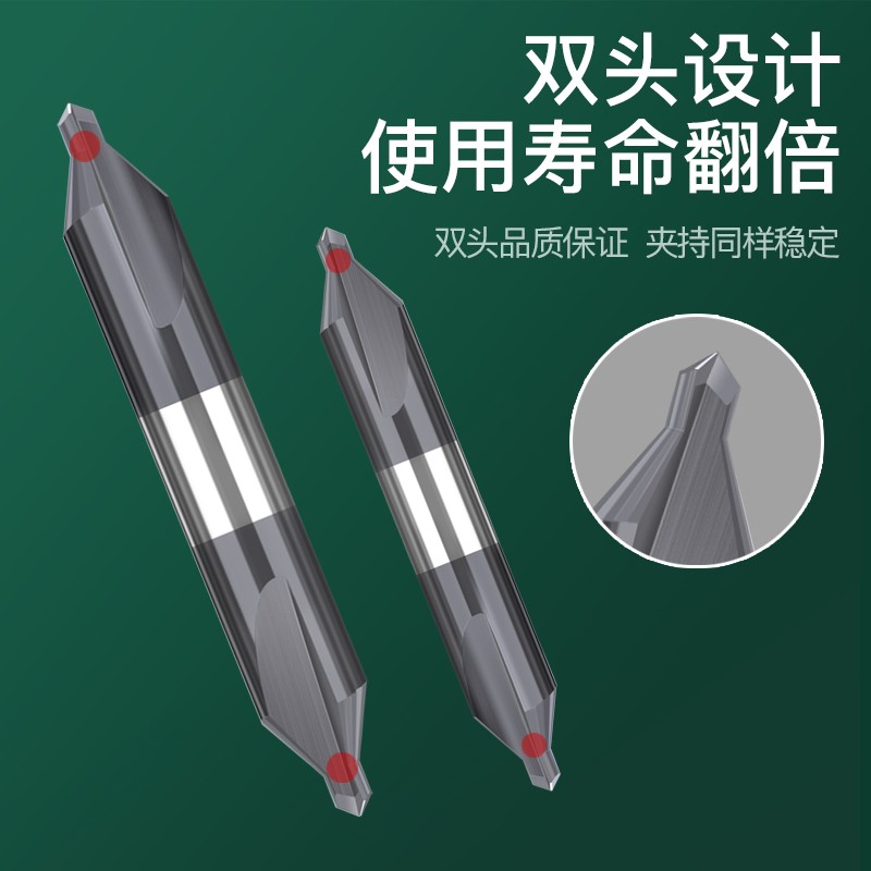 硬质合金钨钢中心钻头涂层加硬A型双头定心钻60度加长钢用定点钻