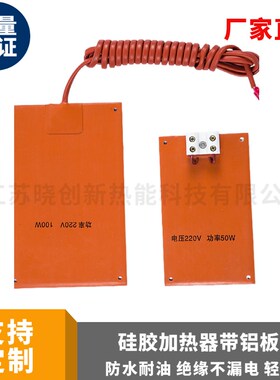 硅胶加热板电柜除湿DJR-G硅橡胶加热器开关柜除湿