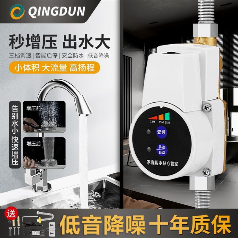 德国进口增压泵家用24v智能静音化妆室增压水泵太阳能淋浴头耐高