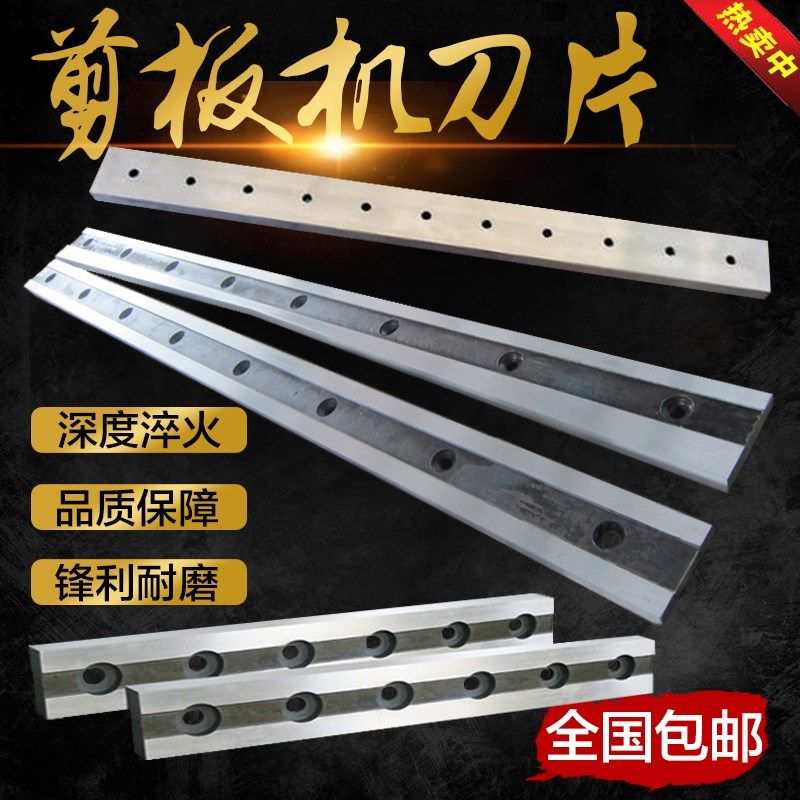 标准高精度摆式闸式液压不锈钢剪板机刀片龙门鳄鱼剪切机非标刀具,童鞋/婴儿鞋/亲子鞋,量脚器,淘宝优惠券,粉丝福利购,淘宝优惠卷