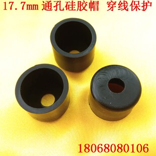 通孔橡胶帽 穿线保护套 不锈钢管帽 电线保护帽 过线保护套17.7mm