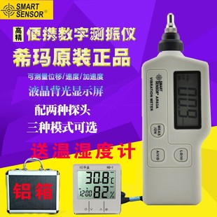 希玛AR63A/AS63A测振仪振动仪机械故障检测仪测振表震动测试AC63A