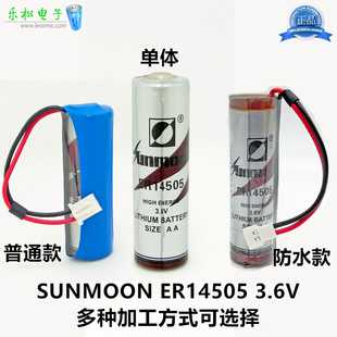 SUNMOON日月 ER14505 3.6V电池 巡更棒中水表冷水表智能水表电池