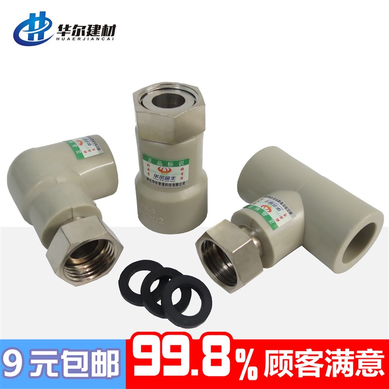 电热水器PPR活接头灰色4分20内丝小活接弯头热熔水管专用配件接头