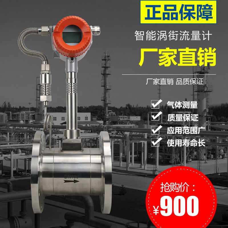LUGB涡轮涡街流量计气液体蒸汽天然气氧气空气导热油对夹法兰DN80