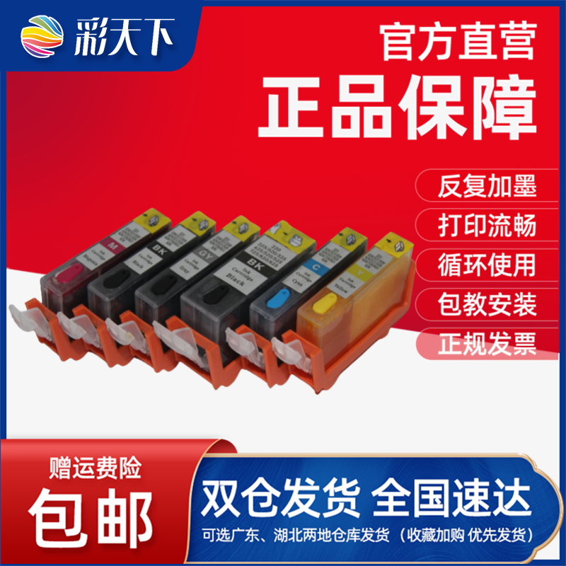 兼容佳能MG6100连供 MG6200 MG6180墨盒 MG6280 8180墨水 MG8280