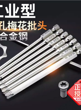 老A S2气动批头电动强磁梅花六角批头批咀T10T15T20T25T27T30T40