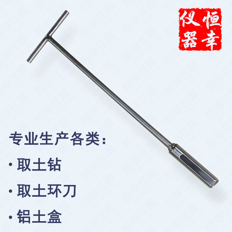 【可定做】1米 取土钻 取土器 土壤取样器 厂方直销