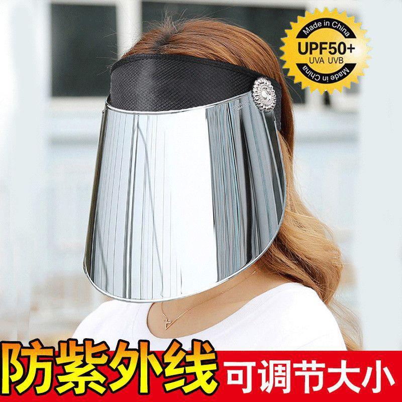 【天猫精选】遮阳帽女防晒防紫外线太阳帽骑车遮脸大檐空顶帽电动