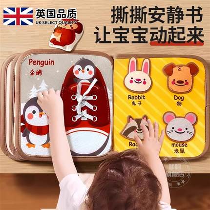 英国安静书新款婴儿宝宝早教撕撕书布书可啃咬撕不烂1岁益智启蒙