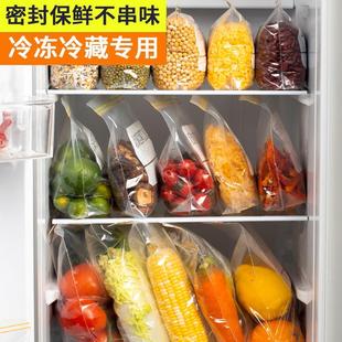 日本保鲜袋一次性食品级家用官方旗舰店冰箱冷冻专用收纳盒密封袋