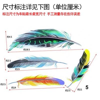 【官方正品】车身遮挡划痕贴汽车贴纸遮盖刮痕剐蹭羽毛叶子图案贴