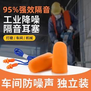 耳塞防噪声工厂硅胶不伤耳朵久戴不痛隔音降噪可水洗睡眠专用耳塞