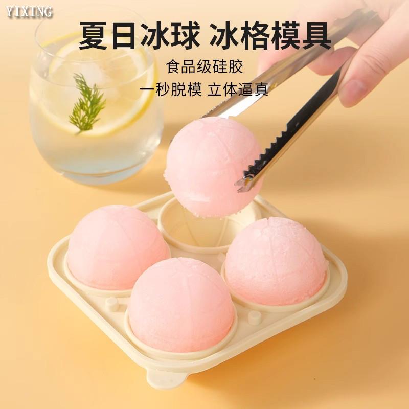 威士忌圆形冰球冰格模具家