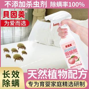 日本家用床上除螨杀菌喷雾除菌除官方旗舰店防去螨虫净免洗被子神