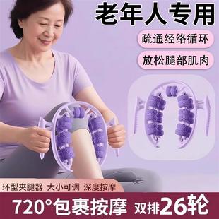 老年人腿部按摩器大腿经络疏通滚轮揉捏小腿放松肌肉孕妇专用神器
