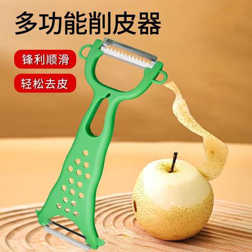 【品牌正品】正士作削皮刀厨房专用不锈钢刮皮刀三合一丝瓜土豆多