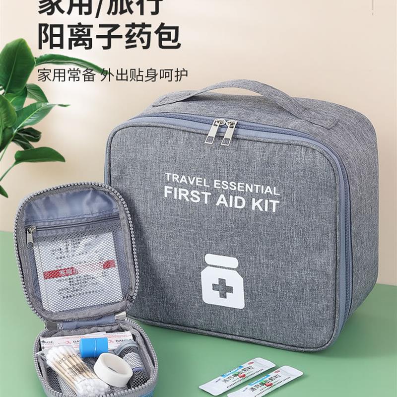 防疫包小学生便携医药户外